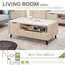 《奈斯家具Nice》286-02-HP 韋斯里4尺岩板大茶几