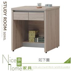 《奈斯家具Nice》134-01-HB 系統雲杉色2.7尺二抽書桌