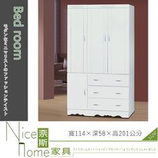 《奈斯家具Nice》549-2-HT 烤白4×7尺衣櫥(763)