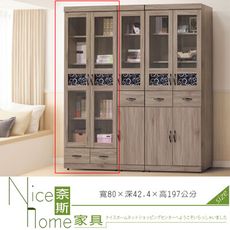 《奈斯家具Nice》266-1-HT 伊凡卡灰橡2.7×7尺下抽書櫃