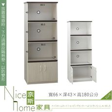 《奈斯家具Nice》251-02-HKM (塑鋼家具)2.1尺雪松電器櫃