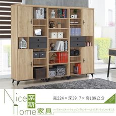 《奈斯家具Nice》248-5-HA 克雷納漂流橡木7.5尺書櫥組/書櫃