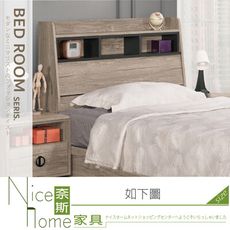 《奈斯家具Nice》601-02-HP 費納3.5尺被櫥頭/床頭箱