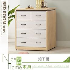 《奈斯家具Nice》089-06-HV 梧桐+白梧桐四斗櫃