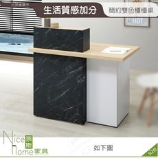 《奈斯家具Nice》652-03-HDC 羅伯3.7尺櫃檯桌/坐右