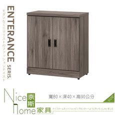 《奈斯家具Nice》247-01-HA 合我意灰橡色2.7尺鞋櫃