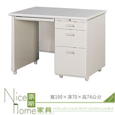 《奈斯家具Nice》193-07-HO 職員桌