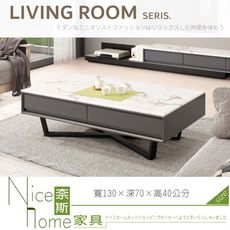 《奈斯家具Nice》015-01-HDC 道格石面大茶几