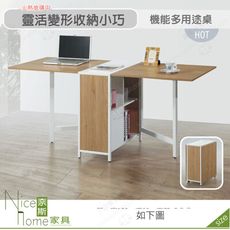 《奈斯家具Nice》336-02-HT 9668肯尼折合書桌.餐桌