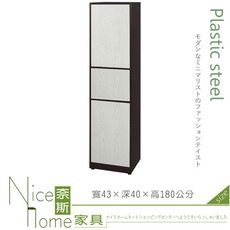 《奈斯家具Nice》194-04-HX (塑鋼材質)1.4尺拍拍門收納櫃-白橡/胡桃色