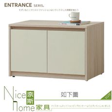 《奈斯家具Nice》015-04-HB 姆澄3尺座鞋櫃