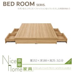 《奈斯家具Nice》129-02-HM 富士烤白雙色5尺床底