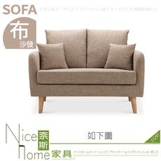 《奈斯家具Nice》314-15-HM 亞克斯淺咖啡雙人座沙發