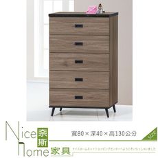 《奈斯家具Nice》133-3-HG 灰橡耐磨2.7尺五斗櫃