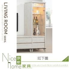 《奈斯家具Nice》332-02-HM 炭燒白2尺展示櫃