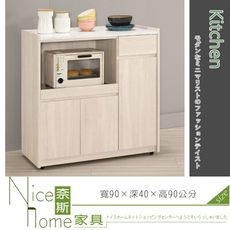 《奈斯家具Nice》78-02-HP 丹妮拉3尺餐櫃