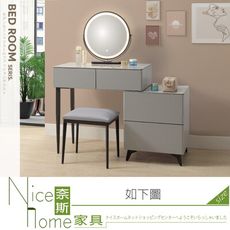 《奈斯家具Nice》255-06-HDC 安吉拉2.7尺岩板伸縮鏡台/含椅