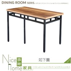 《奈斯家具Nice》402-04-HK 淺胡桃4尺餐桌