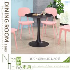 《奈斯家具Nice》236-01-HA 天然岩板70cm圓桌/黑色小蠻腰