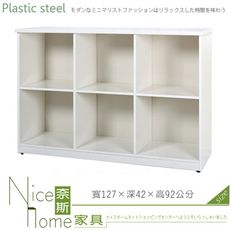 《奈斯家具Nice》191-01-HX (塑鋼材質)4.2尺六格置物櫃-白色