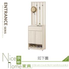 《奈斯家具Nice》554-02-HJ 潔妮詩2尺屏風隔間櫃