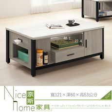 《奈斯家具Nice》865-5-HA 麥德爾灰橡色仿石大茶几(360)