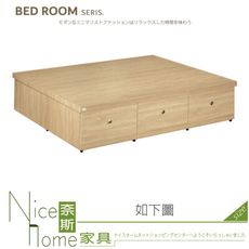 《奈斯家具Nice》213-03-HD 5尺原切六抽高床底