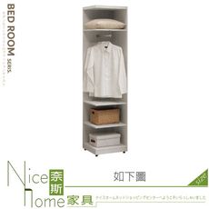 《奈斯家具Nice》109-14-HJ 蘿拉1.5x6.5尺開放轉角衣櫃