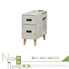 《奈斯家具Nice》024-08-HD 維多利亞淺白桌邊櫃