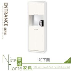 《奈斯家具Nice》540-01-HP 米洛斯2尺鏡面玄關鞋櫃