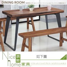 《奈斯家具Nice》869-03-HA 天然胡桃木4.5尺長方桌/不含凳