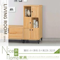 《奈斯家具Nice》069-03-HD 新潮流實木立櫃