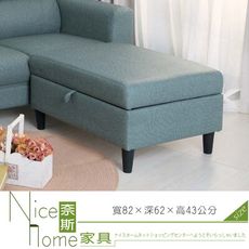 《奈斯家具Nice》179-7-HK 星寶貓抓皮腳椅