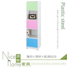 《奈斯家具Nice》195-01-HX (塑鋼材質)1.4尺拍拍門收納櫃