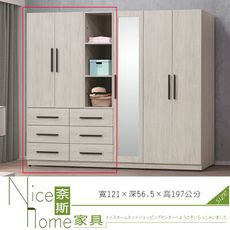 《奈斯家具Nice》472-1-HT 喬治淺橡木4尺衣櫃