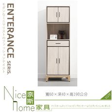 《奈斯家具Nice》107-03-HM 貝莎2尺鞋櫃