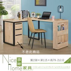 《奈斯家具Nice》546-2-HJ 凱莉莎組合書桌/含三抽櫃