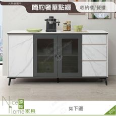 《奈斯家具Nice》648-02-HDC 克洛伊5.3尺岩板收納櫃下座/餐櫃