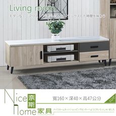 《奈斯家具Nice》457-2-HG 特洛伊天然岩板石面5.3尺電視櫃(L710)