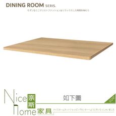 《奈斯家具Nice》391-05-HL 2×3尺梧桐餐桌桌面