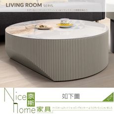 《奈斯家具Nice》252-01-HDC 艾莉爾岩板大茶几