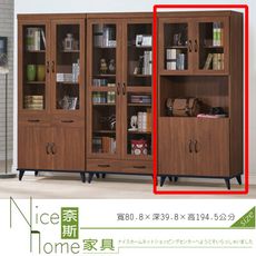 《奈斯家具Nice》530-1-HT 喬伊淺胡桃2.7×6.5尺四門開放書櫥/書櫃