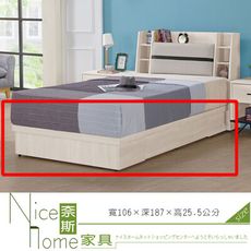 《奈斯家具Nice》245-2-HJ 曼特寧3.5尺二抽床底/白圓切