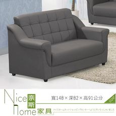 《奈斯家具Nice》857-3-HV 807鐵灰色沙發/2人沙發