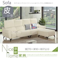 《奈斯家具Nice》218-03-HV 2023#沙發/4人+腳椅/整組