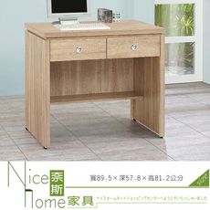 《奈斯家具Nice》620-2-HM 安寶耐磨橡木3尺書桌下座