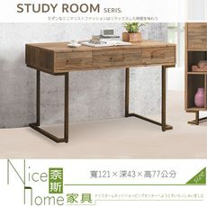 《奈斯家具Nice》070-01-HD 希爾頓4尺書桌