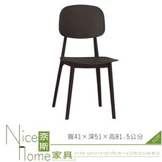 《奈斯家具Nice》630-1-HP 加貝休閒椅/黑/粉/灰