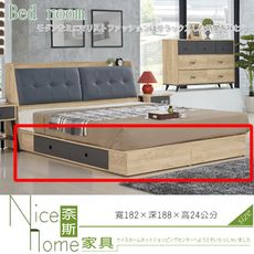 《奈斯家具Nice》247-1-HA 克雷納漂流橡木色6尺床底