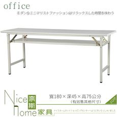 《奈斯家具Nice》084-01-HWD 905檯面會議桌/折合桌